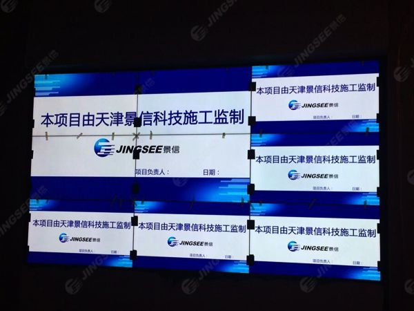 液晶拼接屏， 三星液晶拼接屏， 天津液晶拼接屏， 天津拼接屏， 河北液晶拼接屏， 河北拼接屏， 山東液晶拼接屏， 山東拼接屏， 內蒙古液晶拼接屏， 內蒙古拼接屏， 46寸液晶拼接屏,55寸液晶廣告機， 觸摸一體機， 天津微信廣告機， DID液晶拼接屏， 立體廣告機， 樓宇廣告機， 微信廣告機， 拼接屏廠家，55寸液晶拼接屏